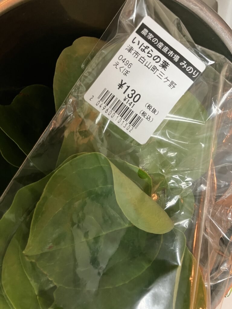 今日はいばら餅づくり🌿まずはいばらの葉っぱをゲット。地元の産直市場で仕入れてきました