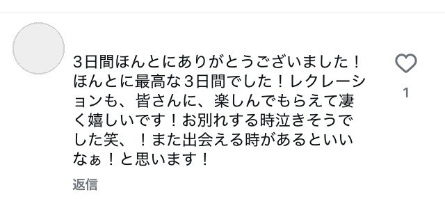 体験を終えた中学生から、お礼のメッセージが届きました🥹こちらこそ最高の3日間をありがとう！またいつでも会いに来てね