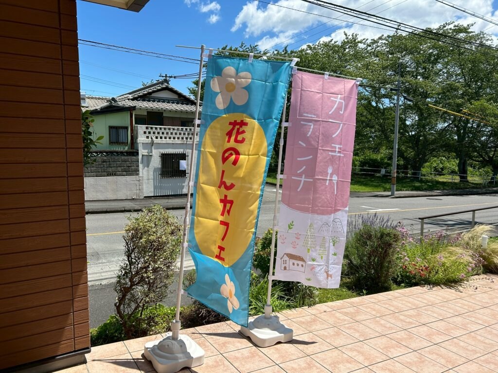 カフェ開催時には、こんなのぼりが立っています✨